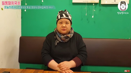 사진=유튜브 '호호아줌마필동멸치국수'